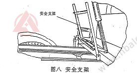 掃路車安全支架